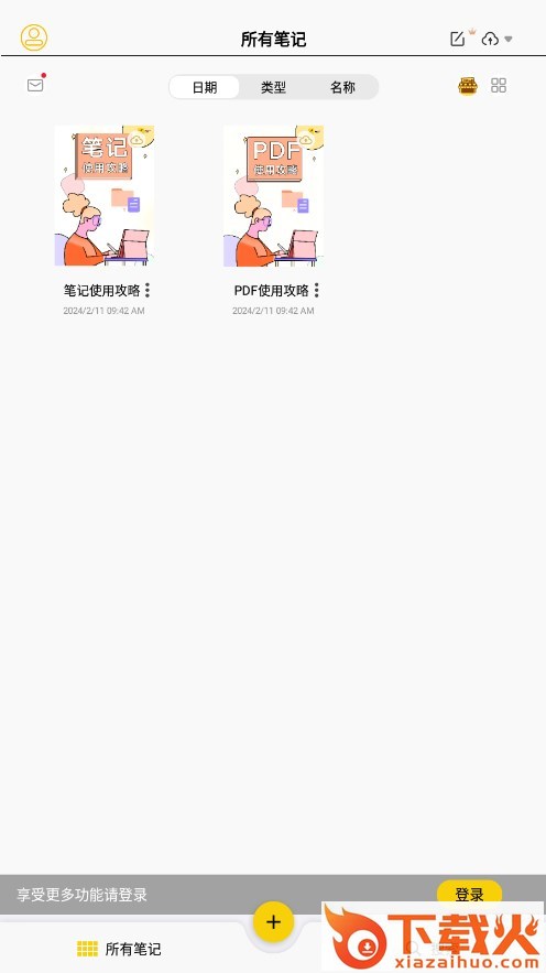 云记截图1