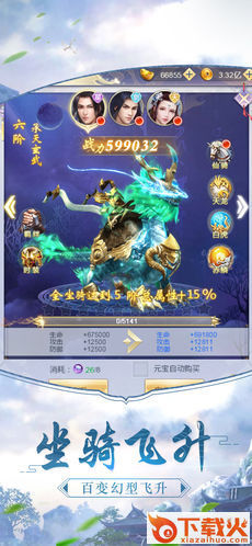 剑尊灵境截图2