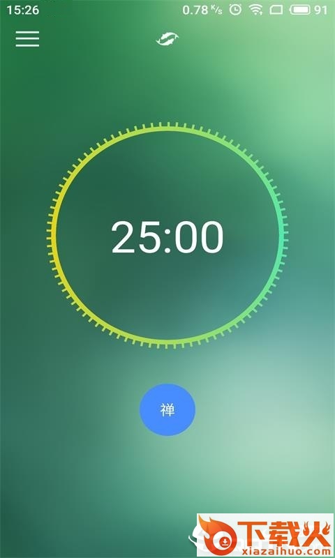 安逸静生活截图1