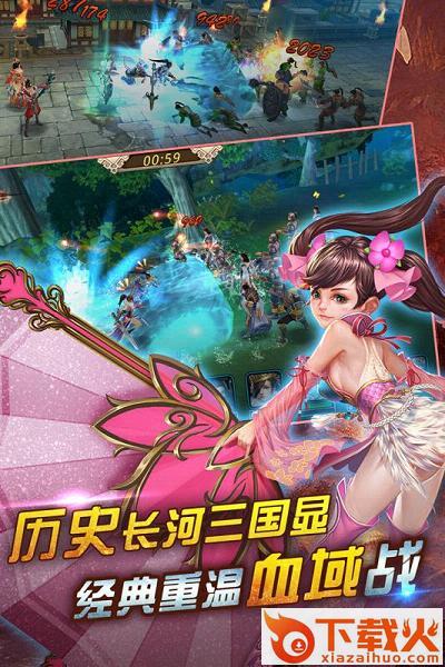 美人如画将无双手游百度版截图2