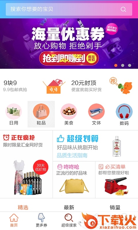 淘�缓彀�截图1