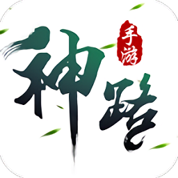 神路电脑版 v1.0.4 官方最新版 