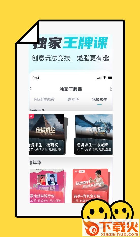 麦瑞克超燃脂截图2