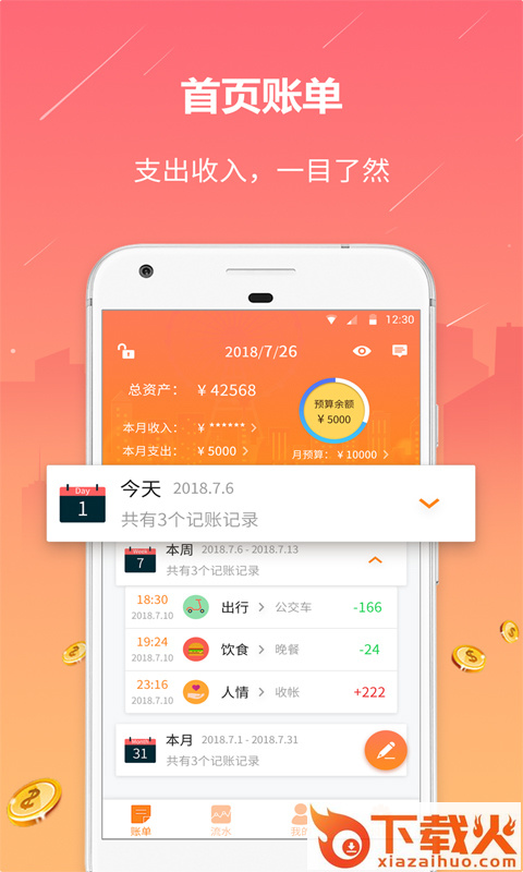 顺丰彩记截图1