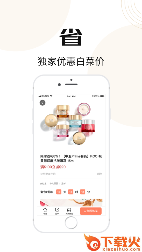 小甜桔app截图2