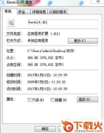 baselib.dll文件