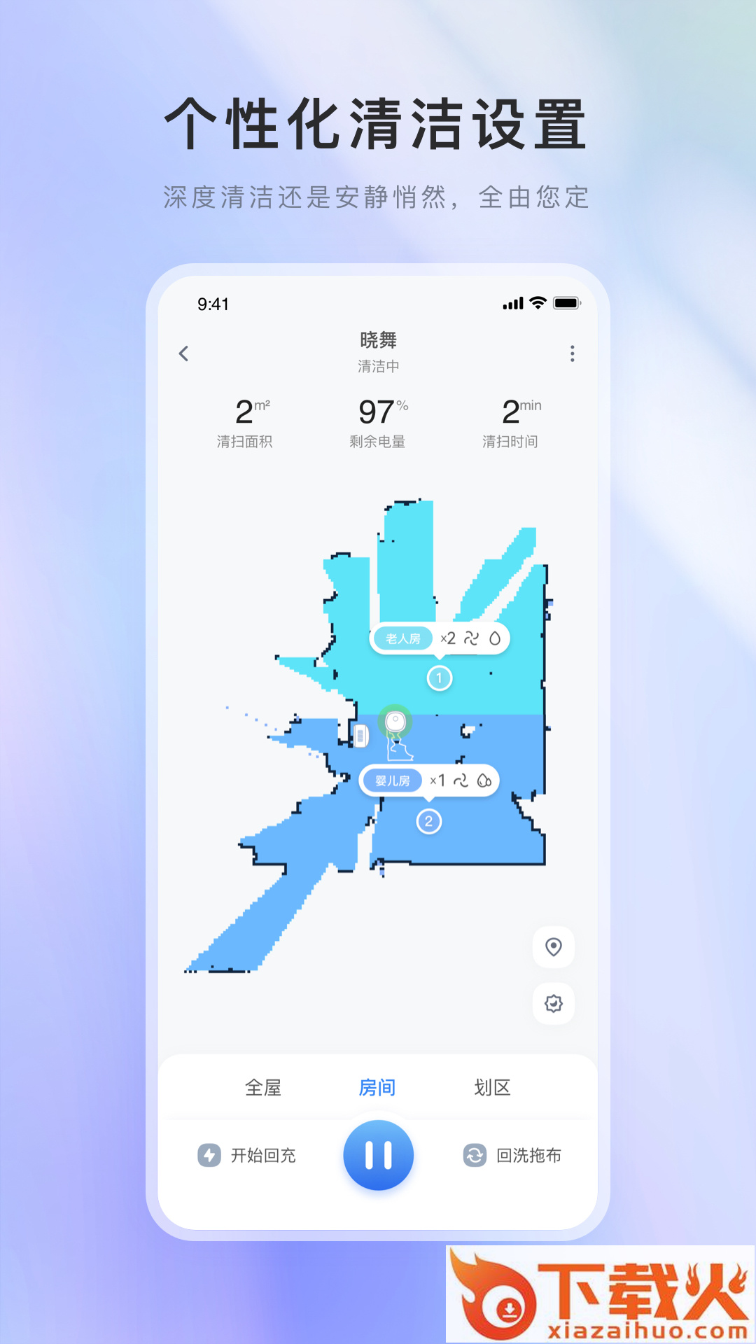 XWOW晓舞app截图2