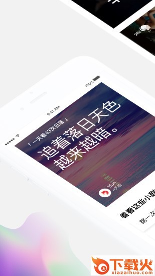 这个那个app截图1