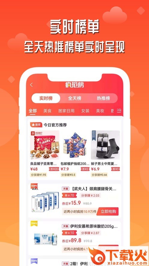 店圈儿app截图1