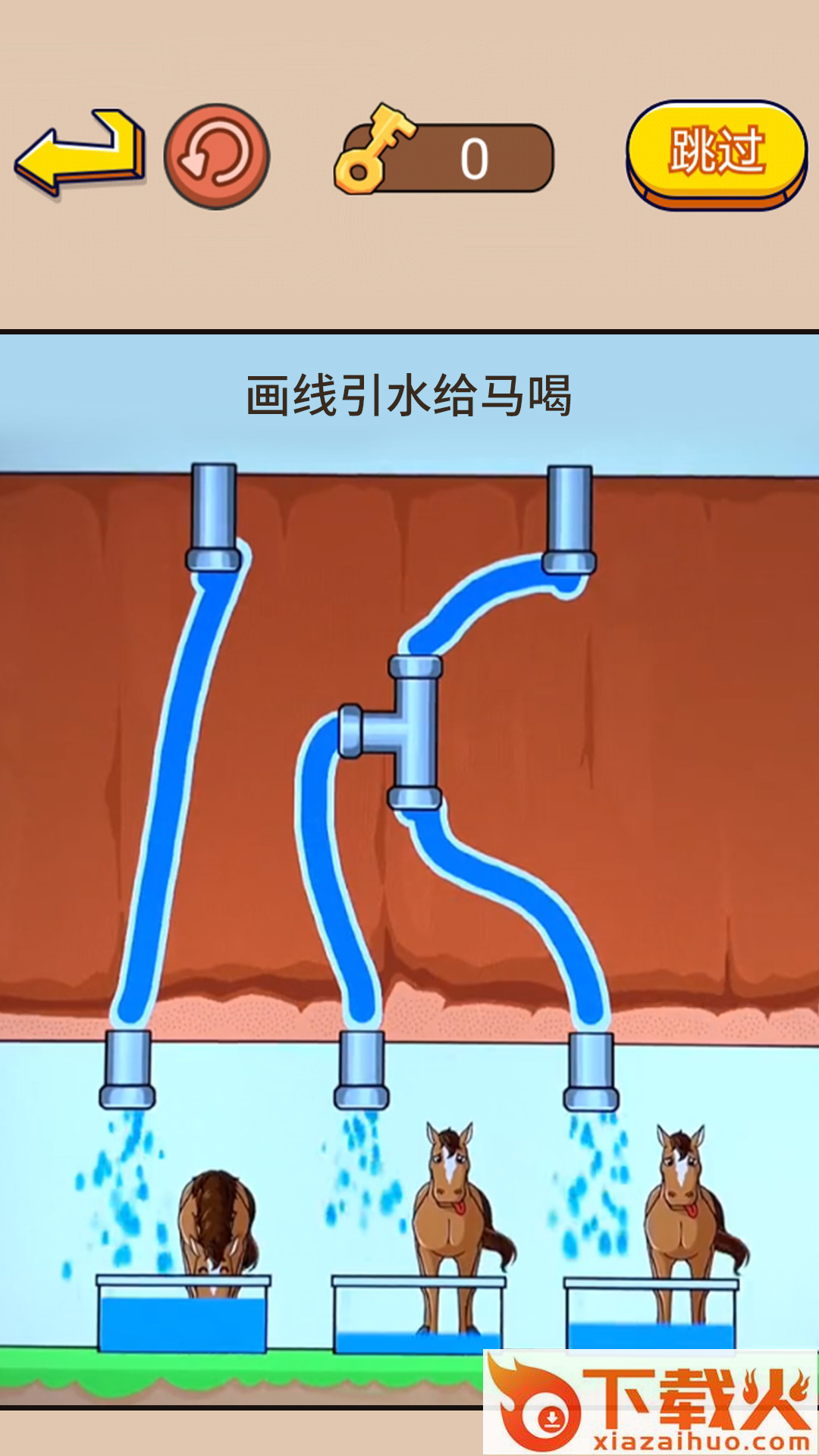 画线大挑战帮马儿喝到水 v1.0 安卓版截图1