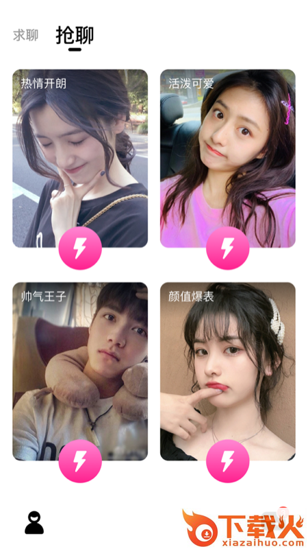 小蜜聊截图1