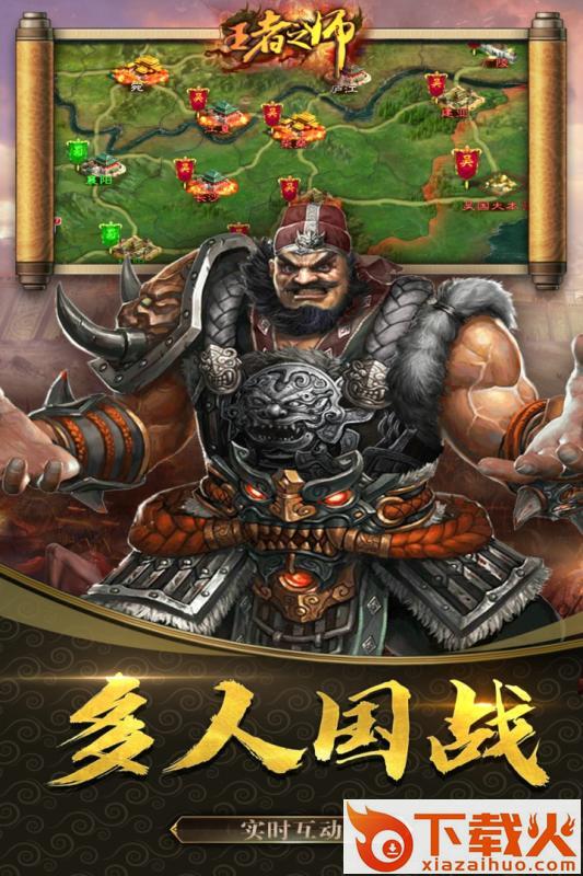 王者之师vivo版 v1.8.374 安卓版截图2