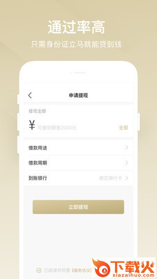 有米钱袋截图1