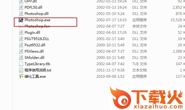 adobe photoshop cs7中文正式版 免安装精简绿色版 截图2