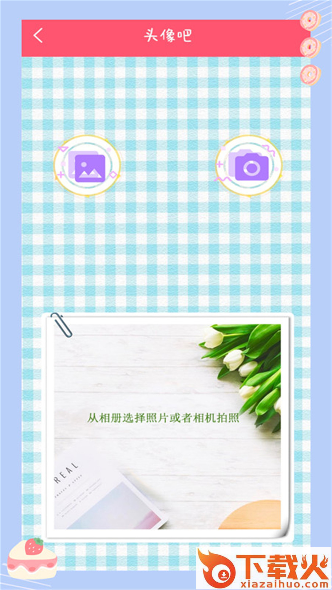 萌颜自拍相机app截图2