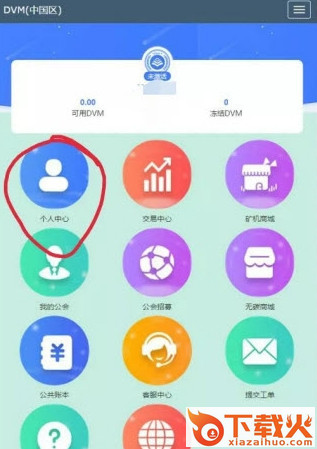 DVM梦想链截图1
