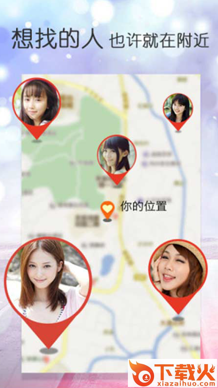 缘爱网截图1