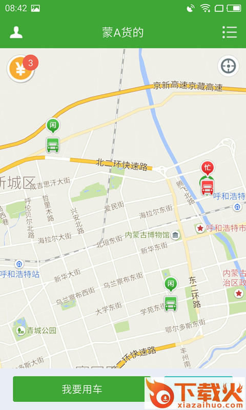 蒙A货的截图2