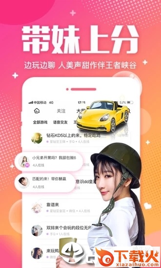 Piko语音安卓下载截图1