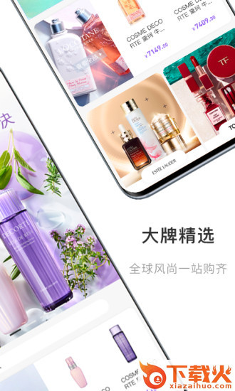 蓉欧全球购app v1.4.1 安卓版截图2