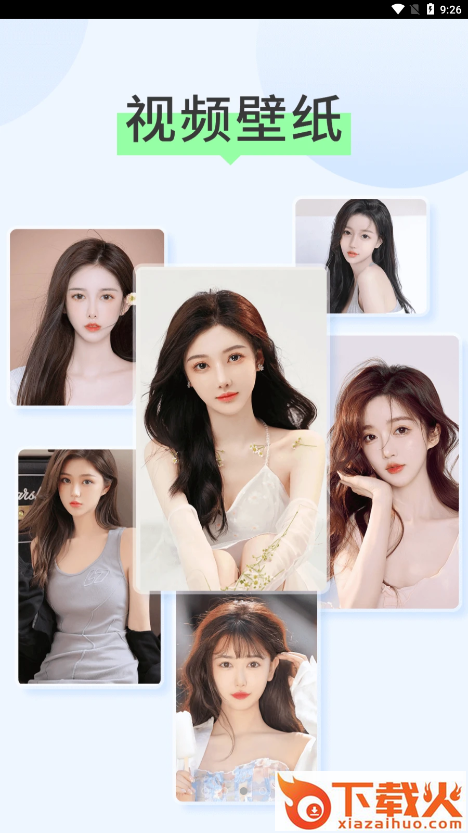 焕彩壁纸截图2