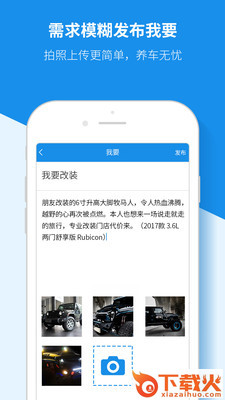 爱车时代安卓版截图2
