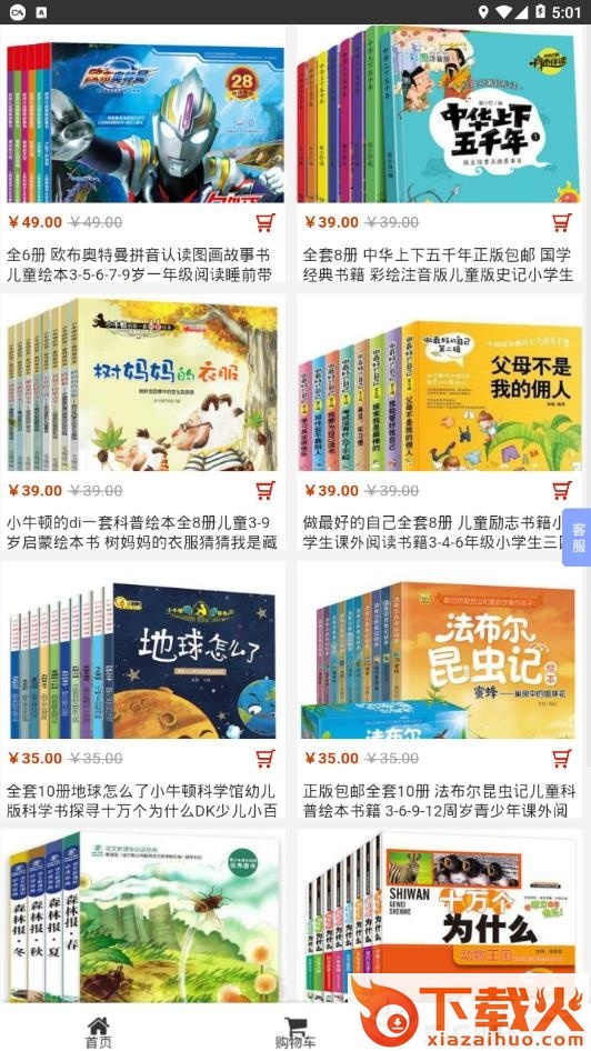 贵州绘本截图2