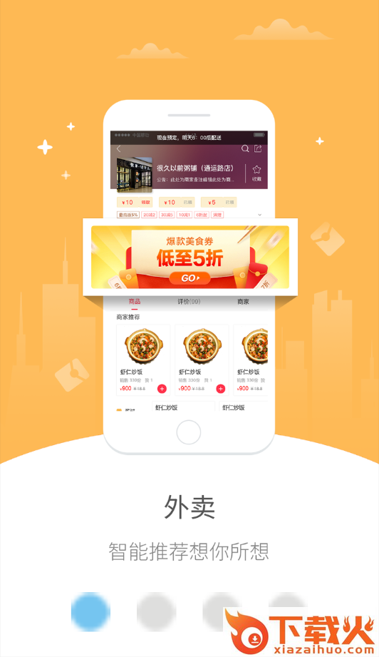 幸福利川截图1