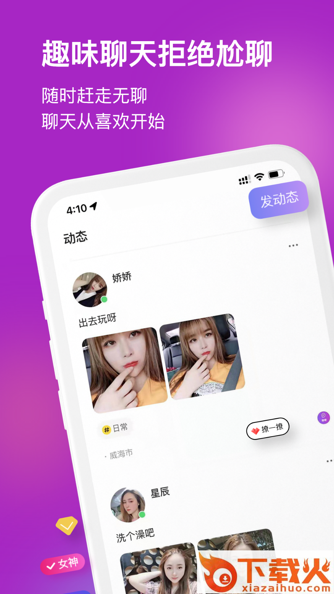 夕颜app截图2