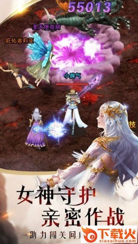 魔域幻兽归来截图1