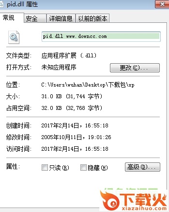 pid.dll文件下载