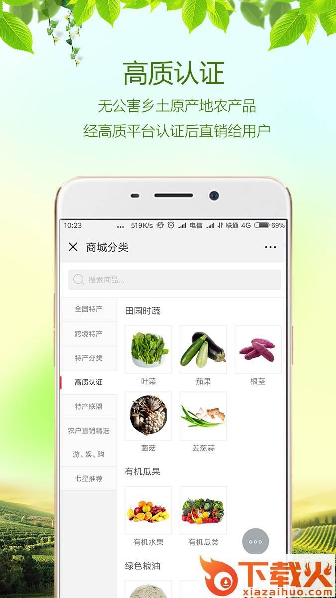 特三宝app截图1