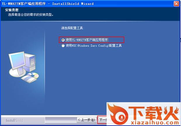 TP-LINK普联TL-WN827N无线网卡驱动程序 v1.0 官方最新版 截图1