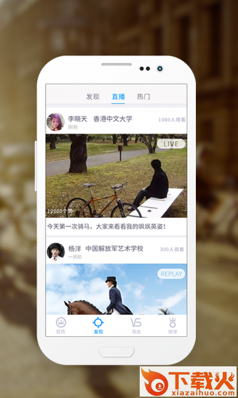校花驾到官方下载截图2