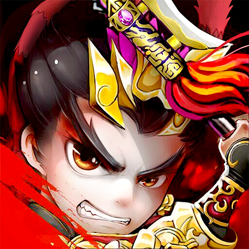 明珠三国2谁与争锋 v1.0 安卓版