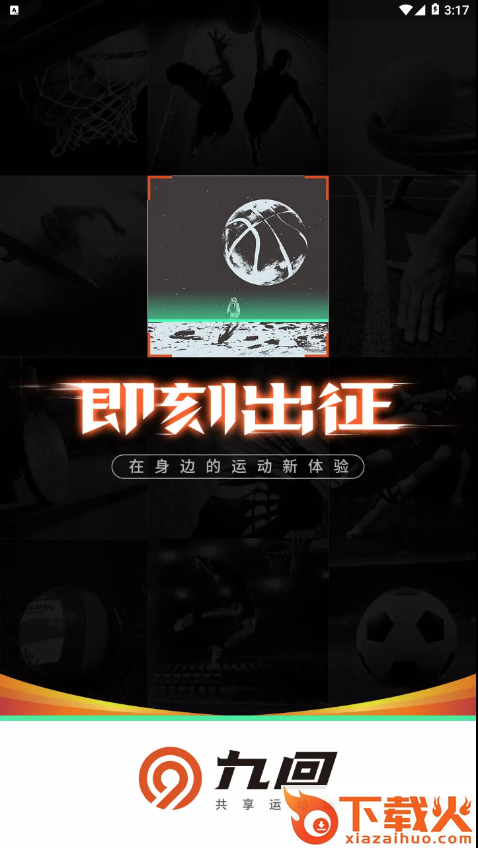 九回 v1.0.5 安卓版截图1