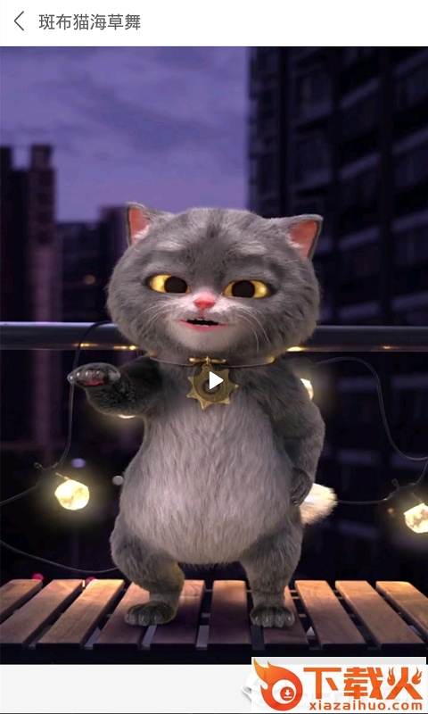 小彩猫截图1
