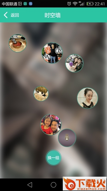 寻见app下载截图2