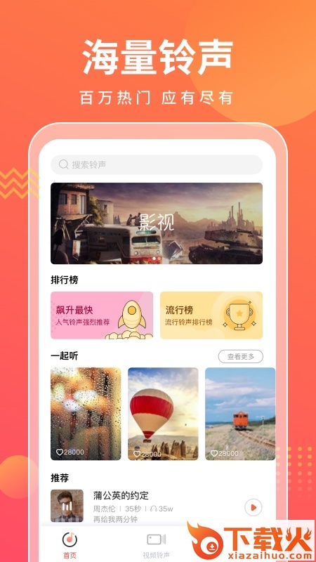来电万能宝截图2