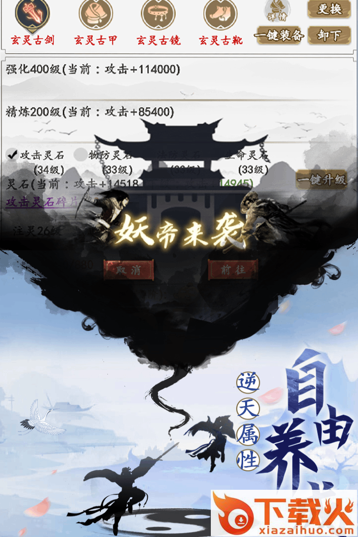 天影奇缘之月影传说截图1