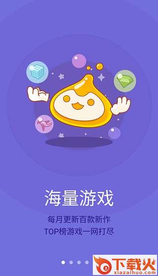 朋友玩手游平台下载截图1