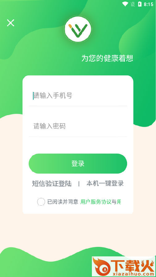 常青藤网上药店截图3