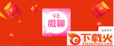 98微聊截图3