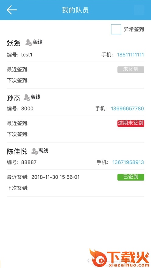 智慧云防安卓版 v1.5.6 最新版截图2