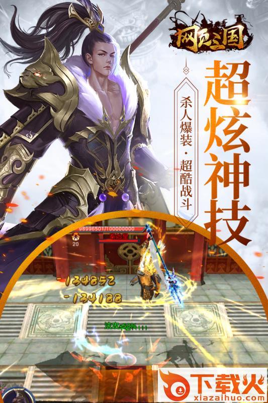 网页三国截图1