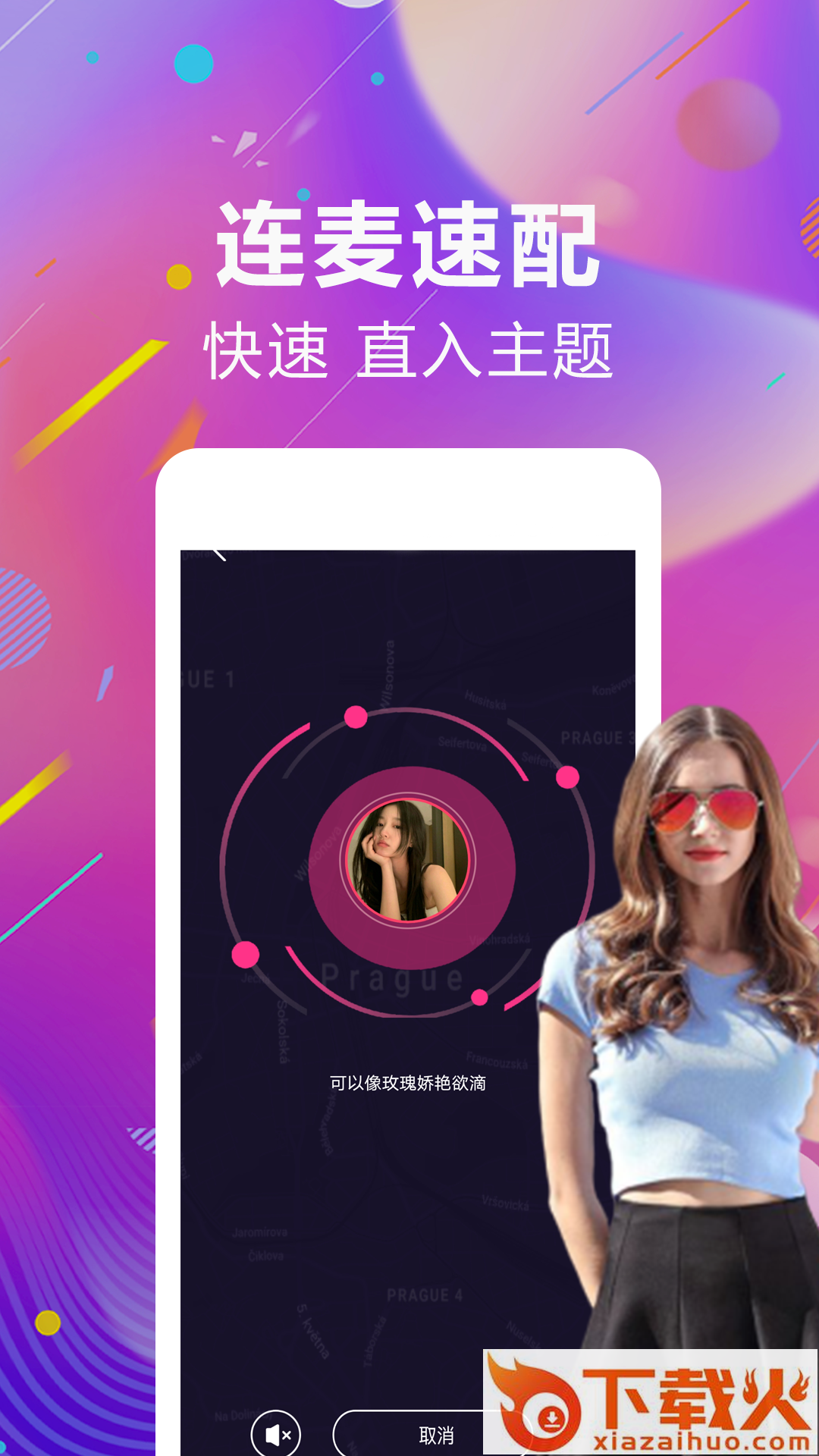 今日约会截图2