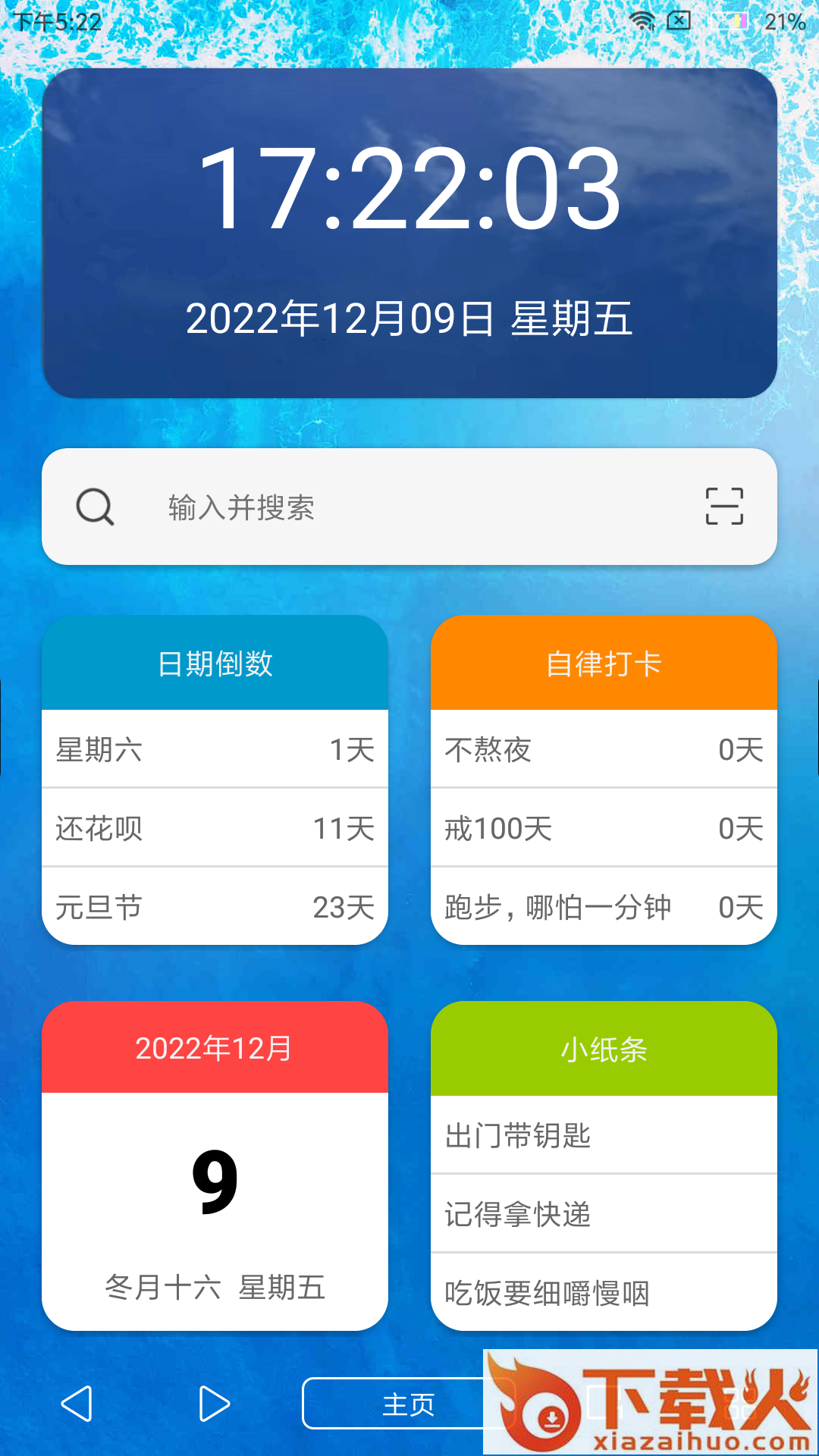 油猴浏览器截图1