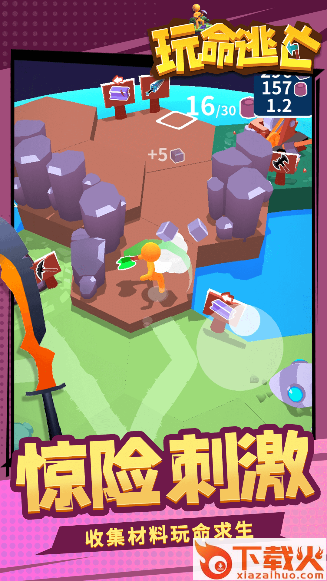玩命逃亡截图2