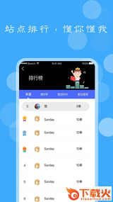 美顿骑手app截图2