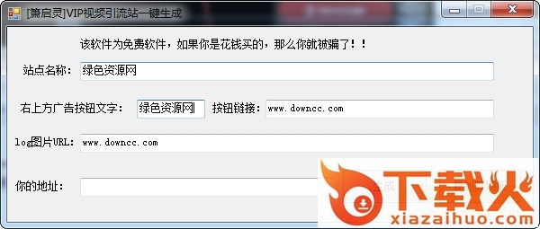 VIP视频生成器